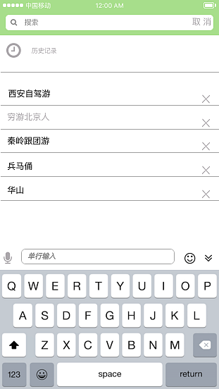 高保真“游方”APP