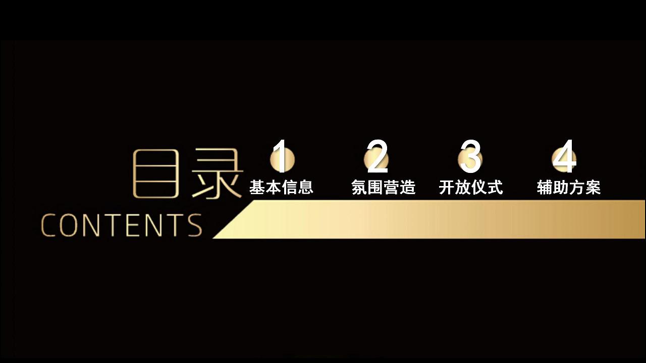 2021地产项目营销中心开放(旭启荣光 回响世.
