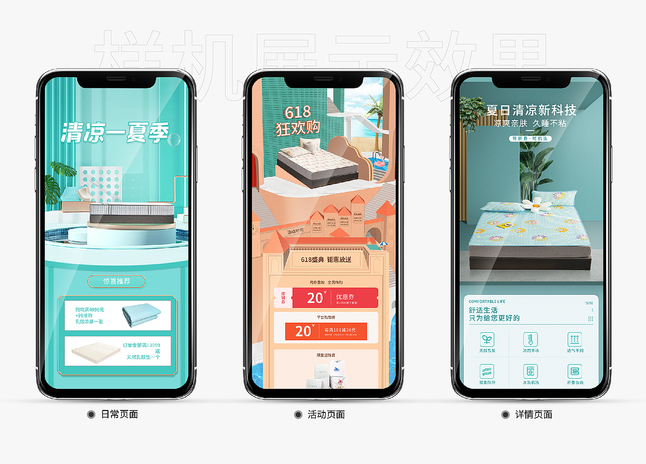作品集（图ZMjg5MjY2Mjky） - 电商 - 站酷设计师不语Na原创素材 - 站酷ZCOOL