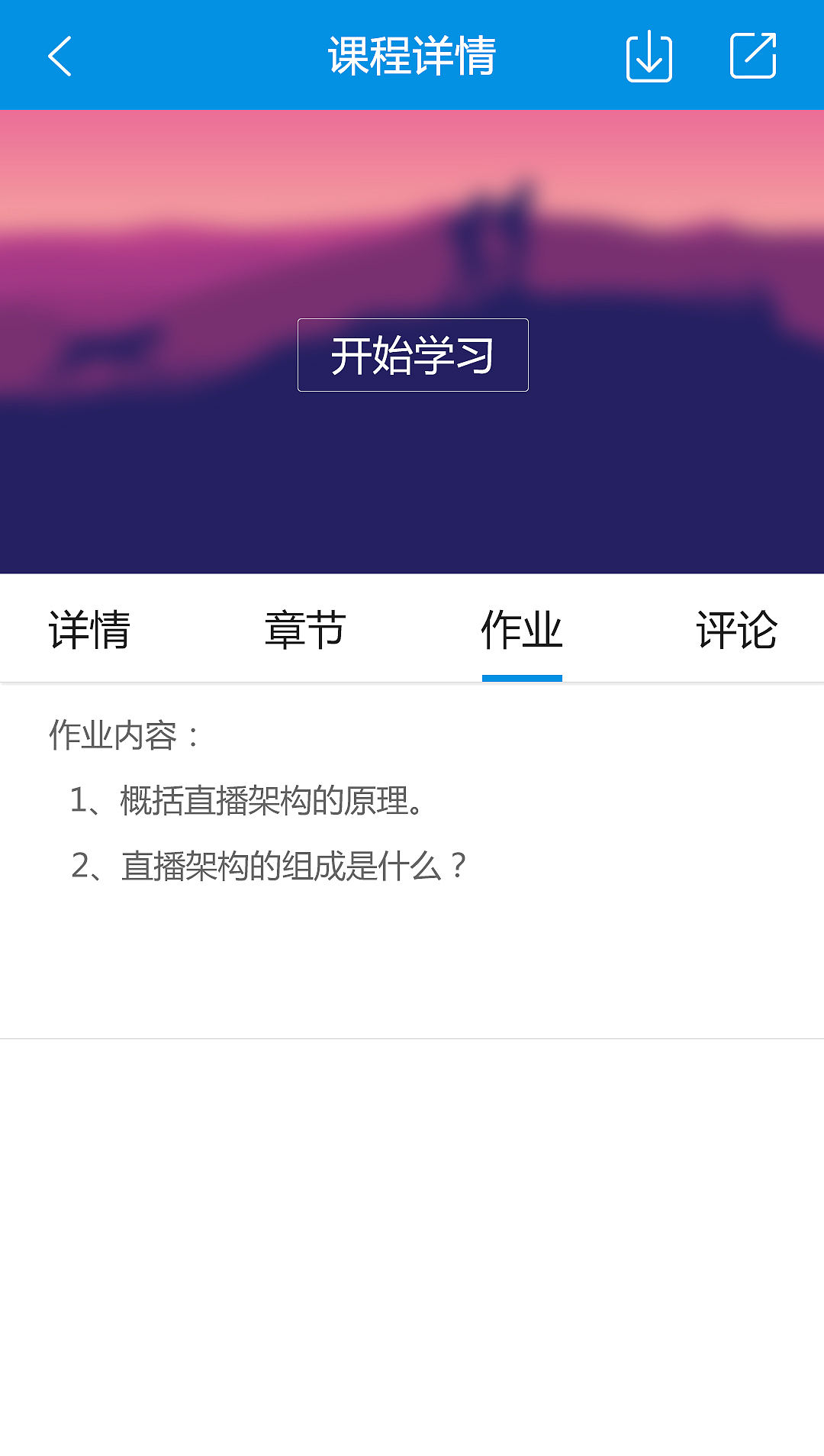 安徽高师培训平台（图ZMjg5MjY4NTAw） - APP界面 - 站酷设计师上美原创素材 - 站酷ZCOOL