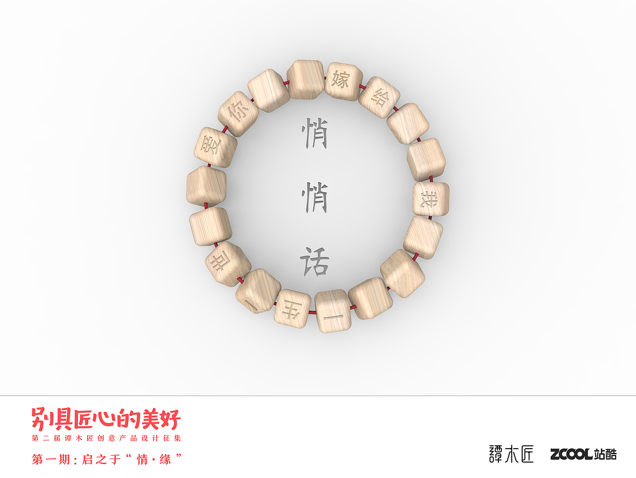 悄悄话（图ZNTU2NDM1MDg=） - 生活用品 - 站酷设计师Suiyilee原创素材 - 站酷ZCOOL