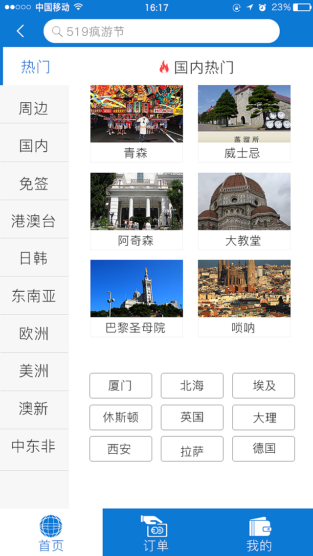 碧海蓝天app设计（图ZODMwNTMyNjQ=） - APP界面 - 站酷设计师梦丶月悠原创素材 - 站酷ZCOOL