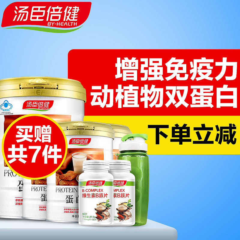 汤臣倍健 主图+车图（图ZODc0ODk0Mjg=） - 电商 - 站酷设计师顽强的水煮蛋原创素材 - 站酷ZCOOL