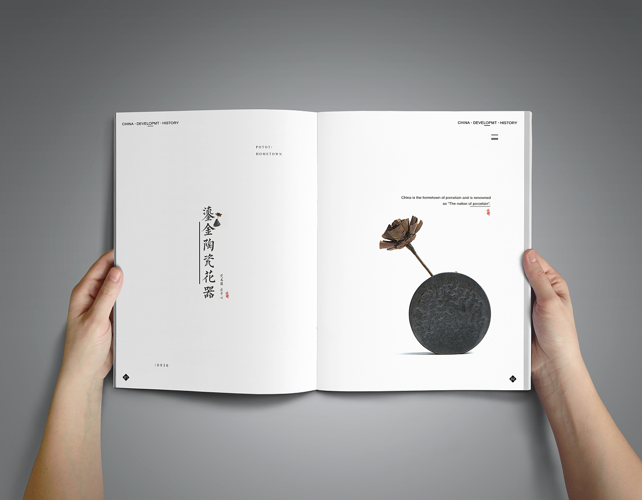 中国风画册--瓷器