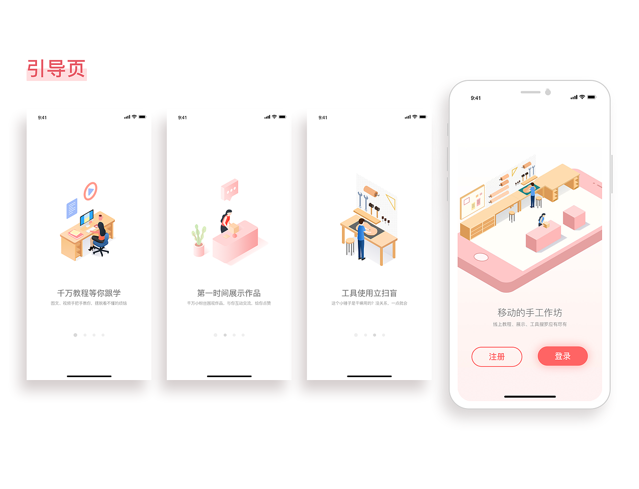 手工客APP REDESIGN 改版设计（图ZMTczMjYyODE2） - APP界面 - 站酷设计师MANVI原创素材 - 站酷ZCOOL