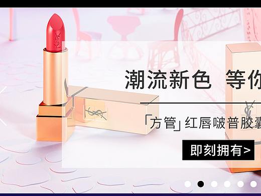 YSL官方店鋪（個(gè)人主頁-ZNDQ5NzQ2NDQ=） - 電商 - 站酷設(shè)計(jì)師暴富k原創(chuàng)素材 - 站酷ZCOOL