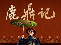 影视综艺