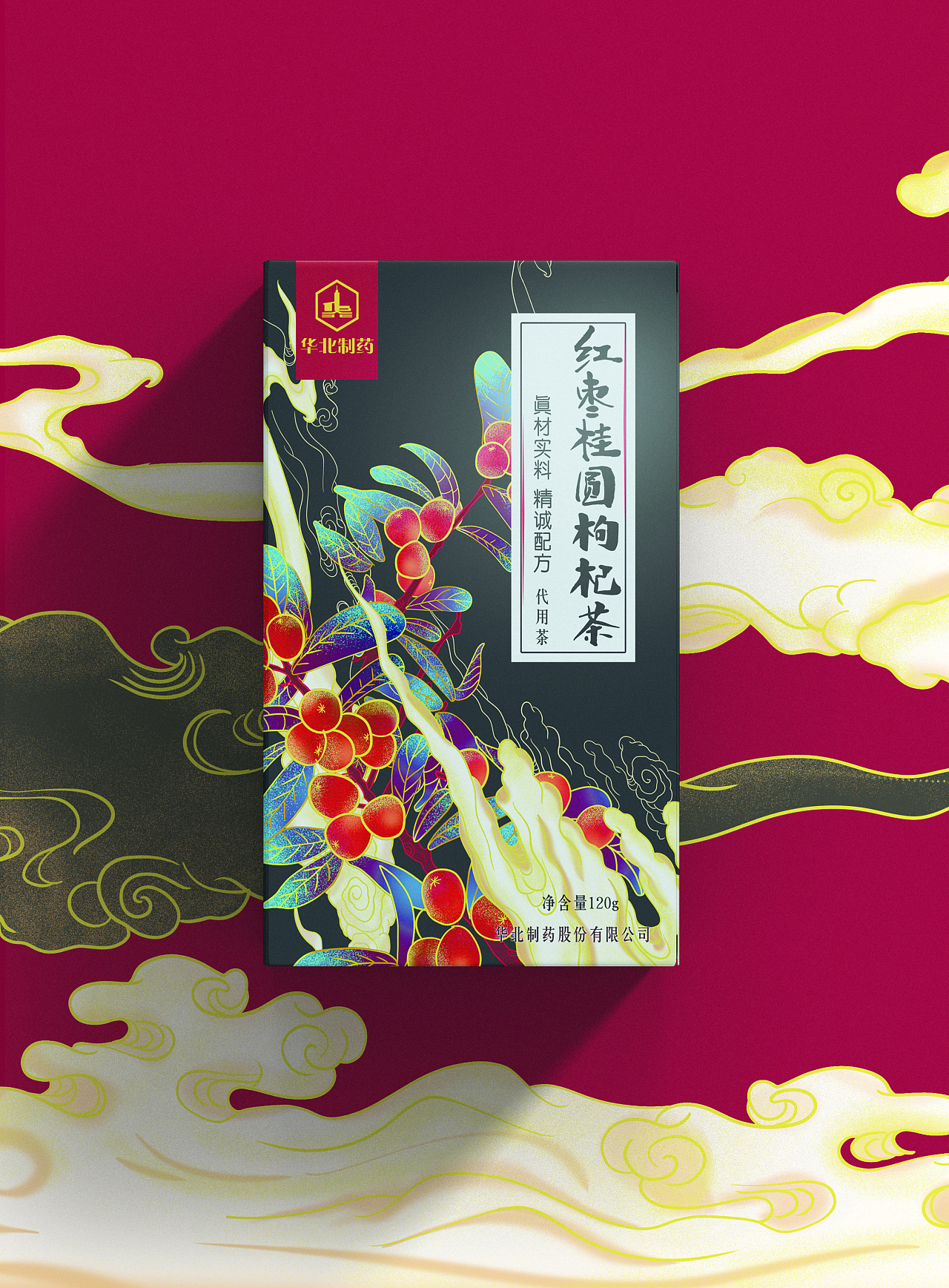 华北制药桂圆红枣枸杞茶国潮插画包装设计