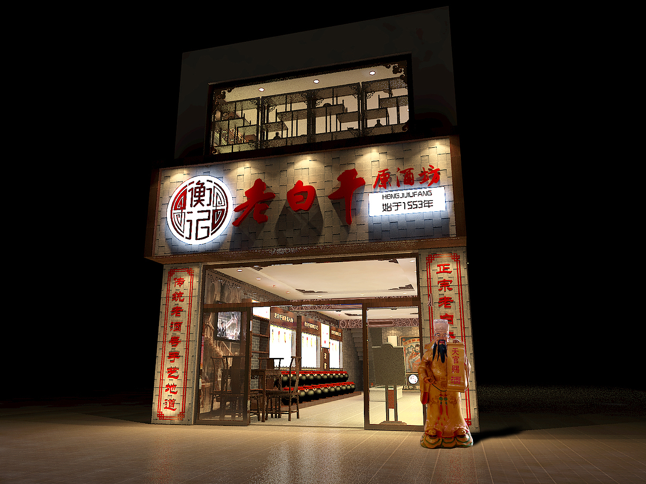 衡水老白干（图ZMzczMDE4MTY=） - 展陈设计 - 站酷设计师381346337原创素材 - 站酷ZCOOL