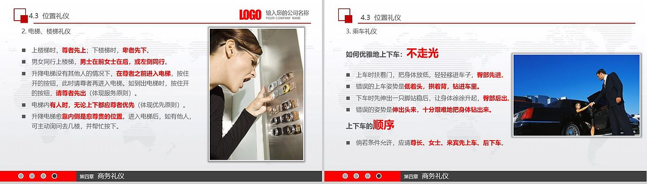 淡雅实用商务员工入职职场礼仪培训PPT模板（图ZMTM0MTgwODgw） - PPT/Keynote - 站酷设计师办公资源网原创素材 - 站酷ZCOOL