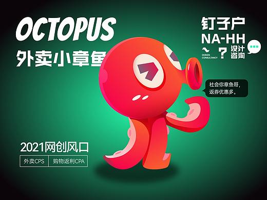小章鱼项目计划BP