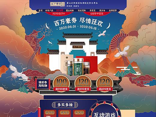 2020.618页面