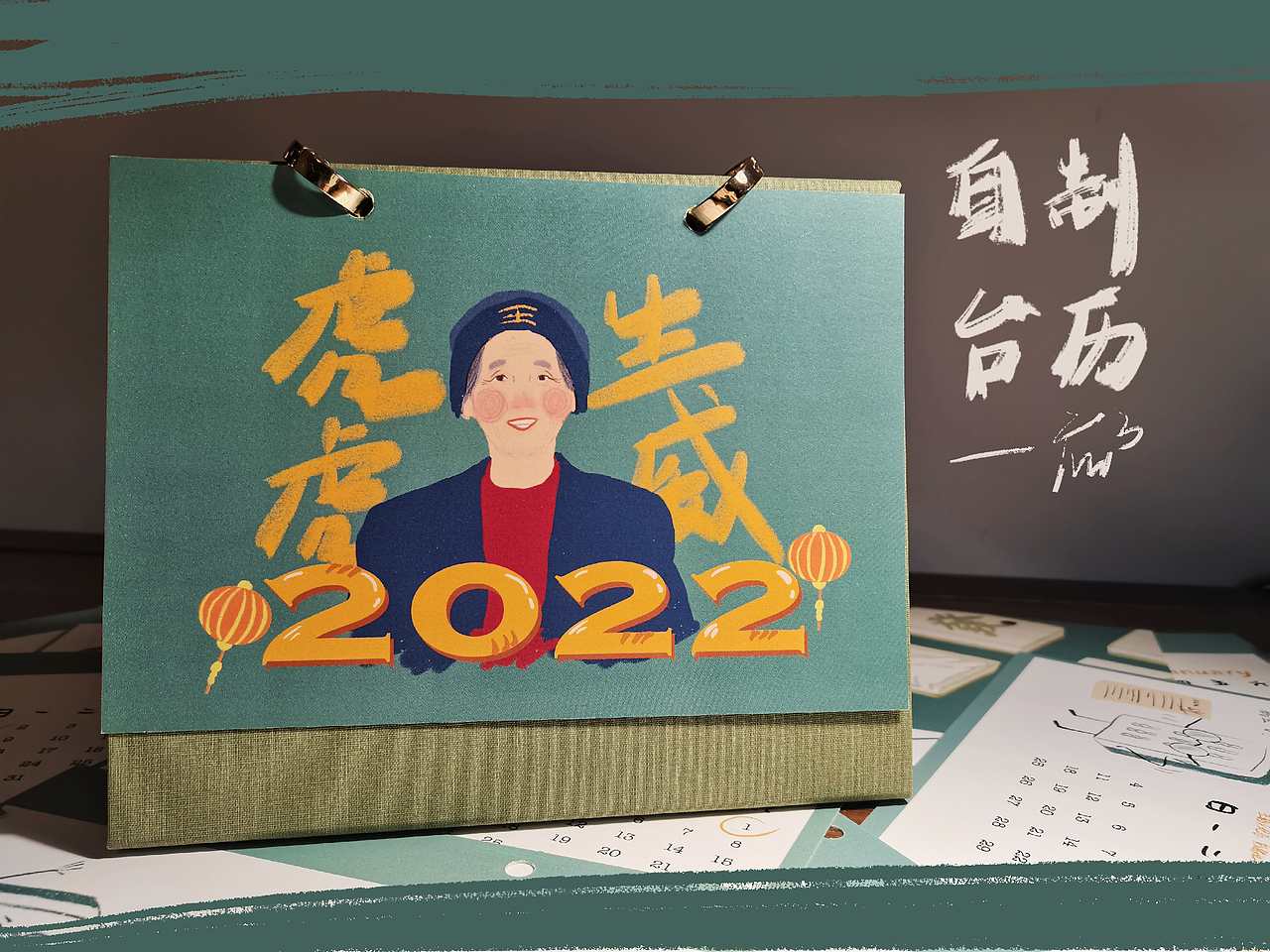 自制麻将主题台历（图ZMjg2ODEzOTg4） - 商业插画 - 站酷设计师应小黑原创素材 - 站酷ZCOOL