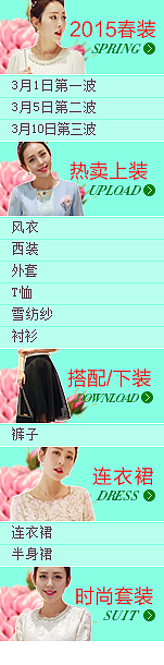 春天首页 天猫 海报设计 淘宝 依柔婉诗旗舰店 女装 设计 关联销售 主推海报（图ZMjU1MzQwODA=） - 电商 - 站酷设计师爱斯基摩人原创素材 - 站酷ZCOOL