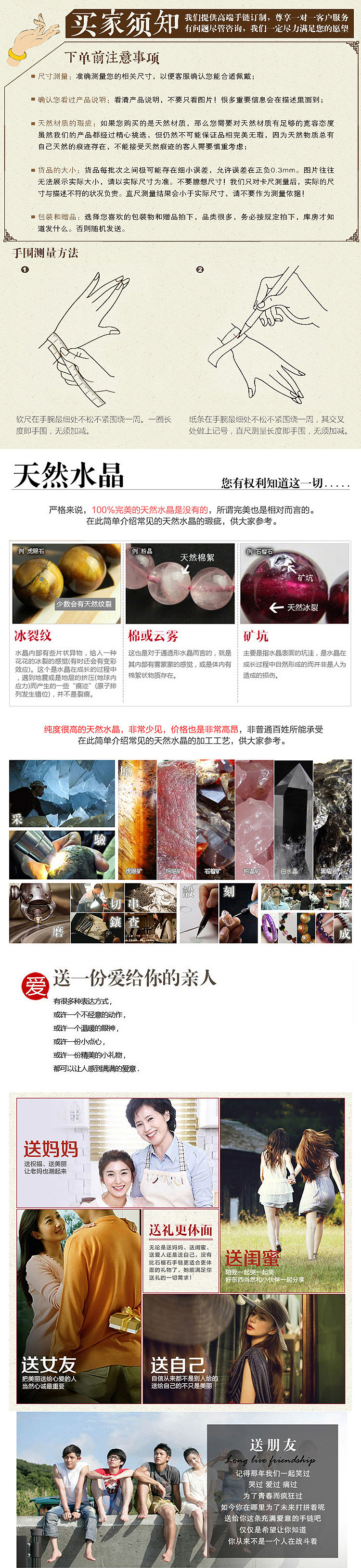 石榴石手链（图ZNDUyMDM2MTY=） - 电商 - 站酷设计师灵魂画手小爱原创素材 - 站酷ZCOOL