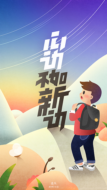 近期插画合集（图ZMTAzMTM3NzQ4） - 商业插画 - 站酷设计师迷失在四月余光原创素材 - 站酷ZCOOL