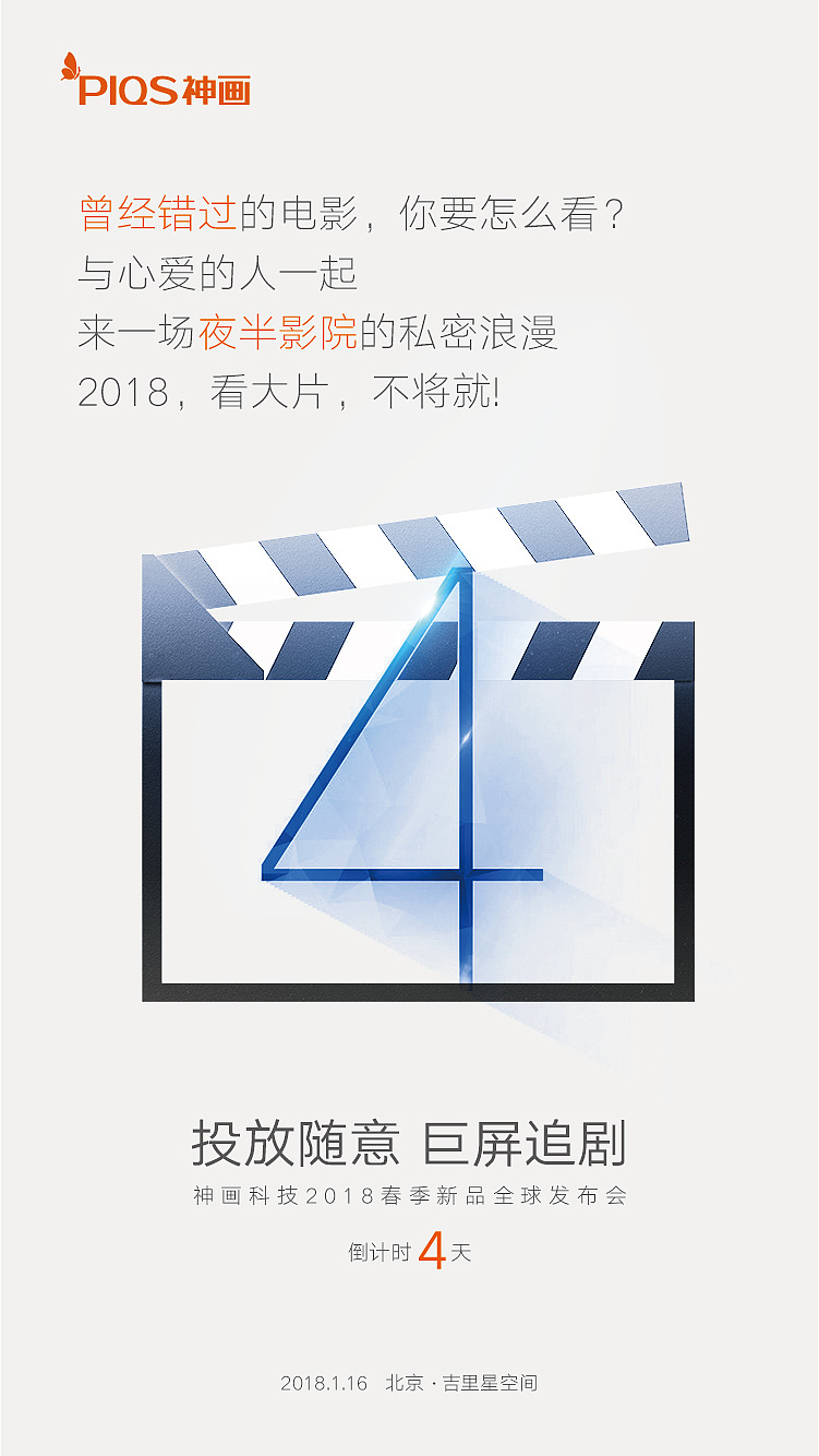 新品发布会倒计时（图ZMTAzNTE4MTY0） - 品牌 - 站酷设计师大东刘原创素材 - 站酷ZCOOL