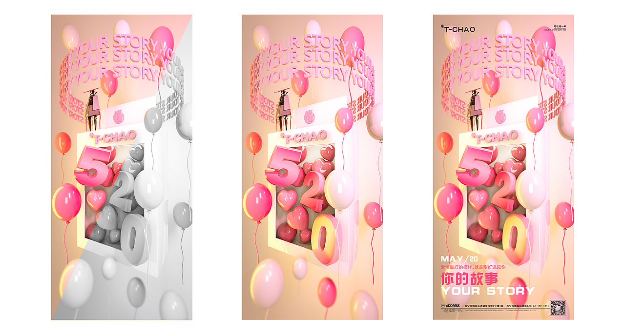 520海报丨520 posters（图ZMjU0NTY2NjQ0） - 场景 - 站酷设计师小su同学原创素材 - 站酷ZCOOL