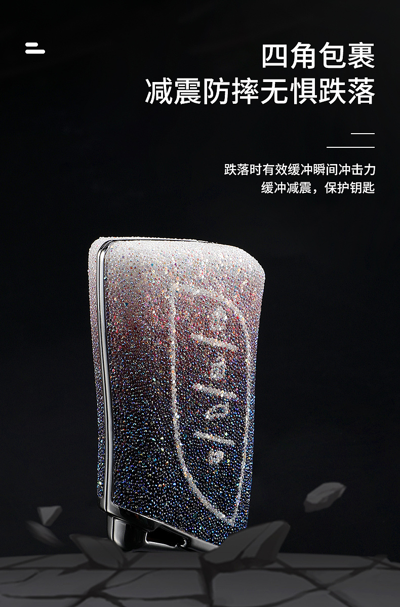 贴钻钥匙包 汽车钥匙套拍摄 钥匙套详情设计