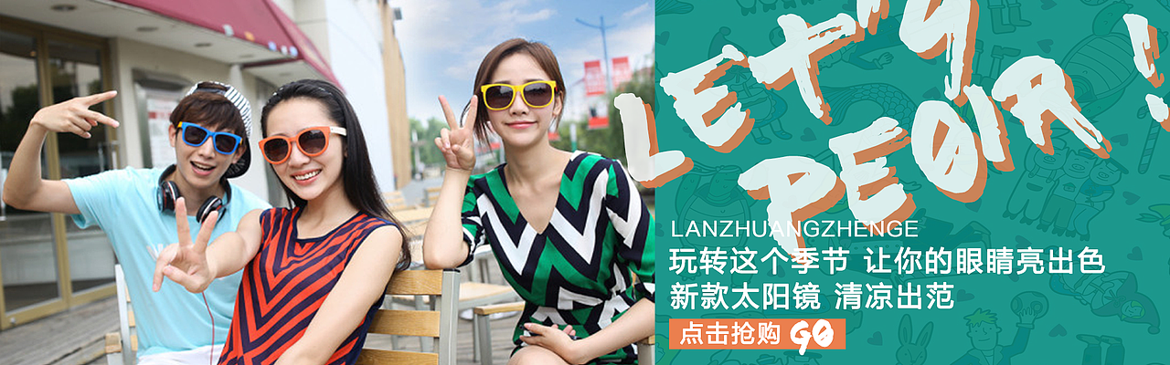 眼鏡banner（圖ZNTkzOTIxNzY=） - 運(yùn)營(yíng)設(shè)計(jì) - 站酷設(shè)計(jì)師天空_k原創(chuàng)素材 - 站酷ZCOOL