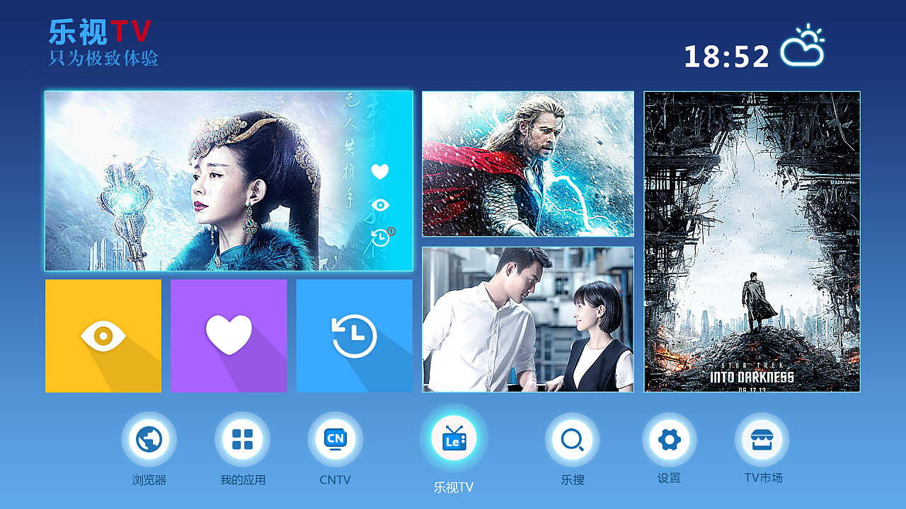 第一次尝试的电视ui设计北京 |              