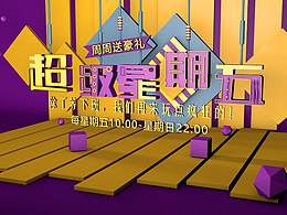 C4D作品