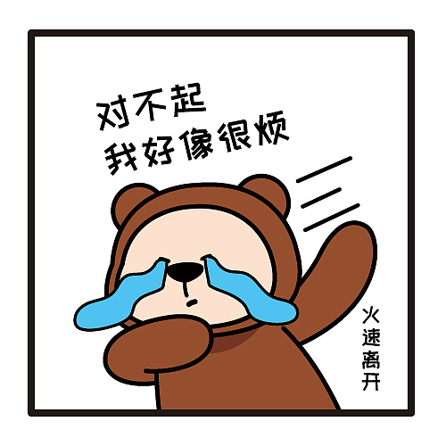 夏萌猫社交恐惧表情包