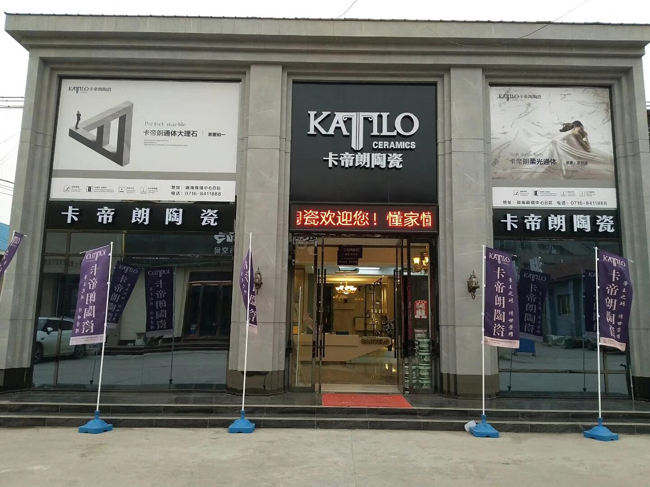 卡帝朗陶瓷门店展示 瓷砖门店实景摄影