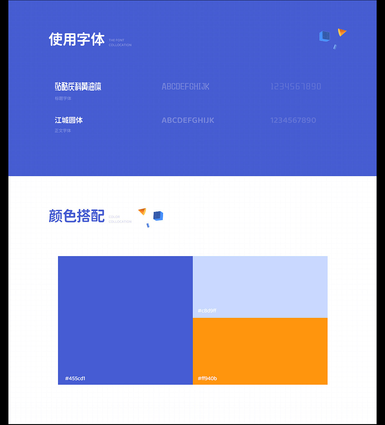 蓝宙618专题页面视觉分享（图ZMjYxMTQyNDAw） - 电商 - 站酷设计师方砖原创素材 - 站酷ZCOOL