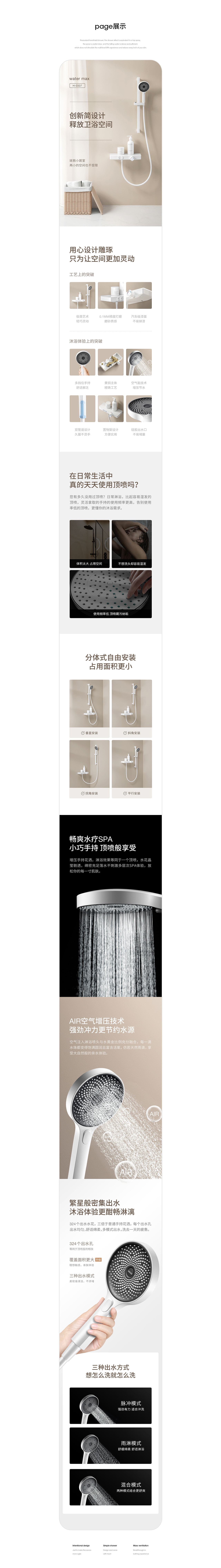 详情页X3（图ZMjY1ODU5NTY0） - 电商 - 站酷设计师金露ya原创素材 - 站酷ZCOOL