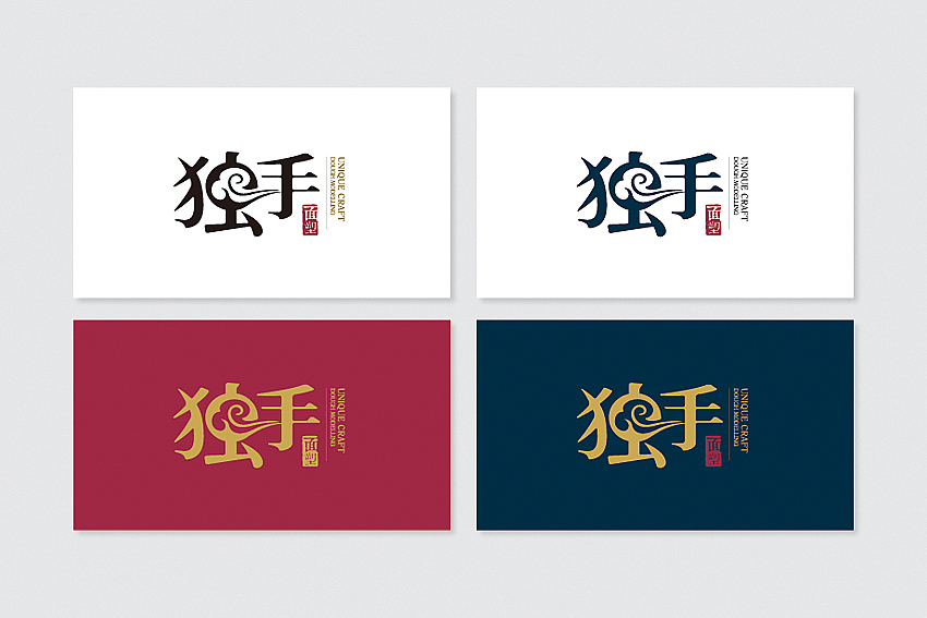 独手面塑丨品牌形象(图ZMjAzNzA3MzI=) - Logo - 站酷设计师weixincunai原创素材 - 站酷ZCOOL
