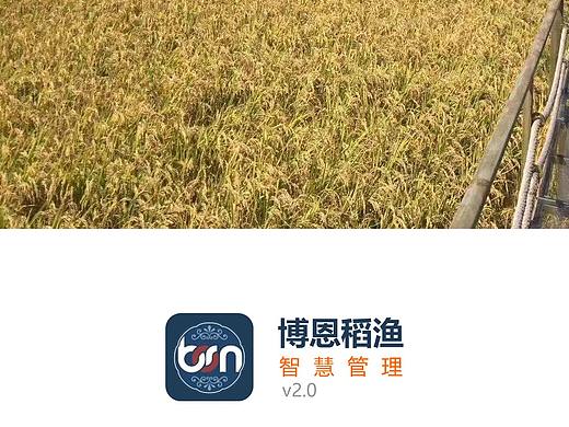 农业类管理APP
