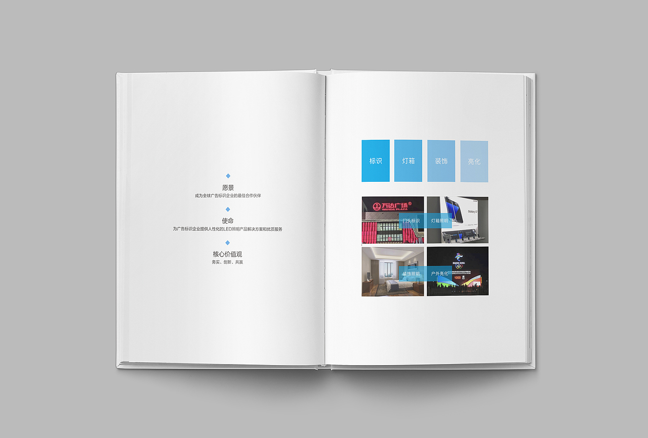 2020年公司产品画册