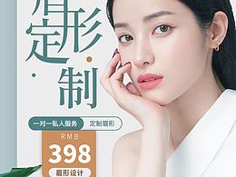 海報(bào)設(shè)計(jì)