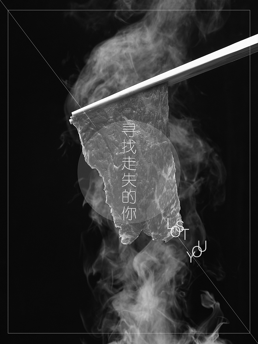 公益（图ZMjcyNTIwNTY=） - 海报 - 站酷设计师阿朕还是阿鄭原创素材 - 站酷ZCOOL