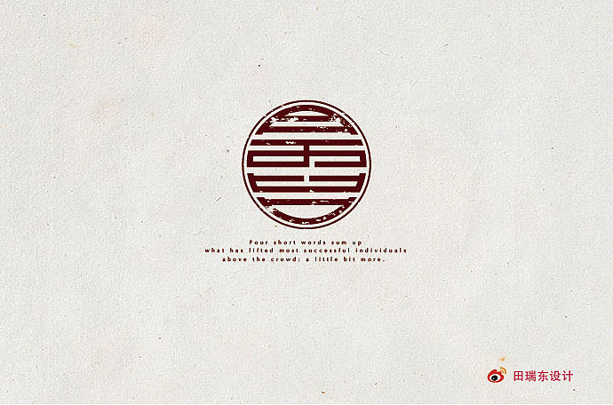 字恋（图ZMjA0OTU4MzI=） - 字体/字形 - 站酷设计师田瑞东设计工作室原创素材 - 站酷ZCOOL