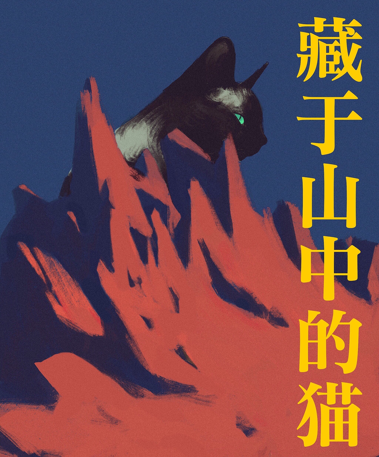 习作：色（图ZMTAxMjM1ODcy） - 创作习作 - 站酷设计师清已原创素材 - 站酷ZCOOL