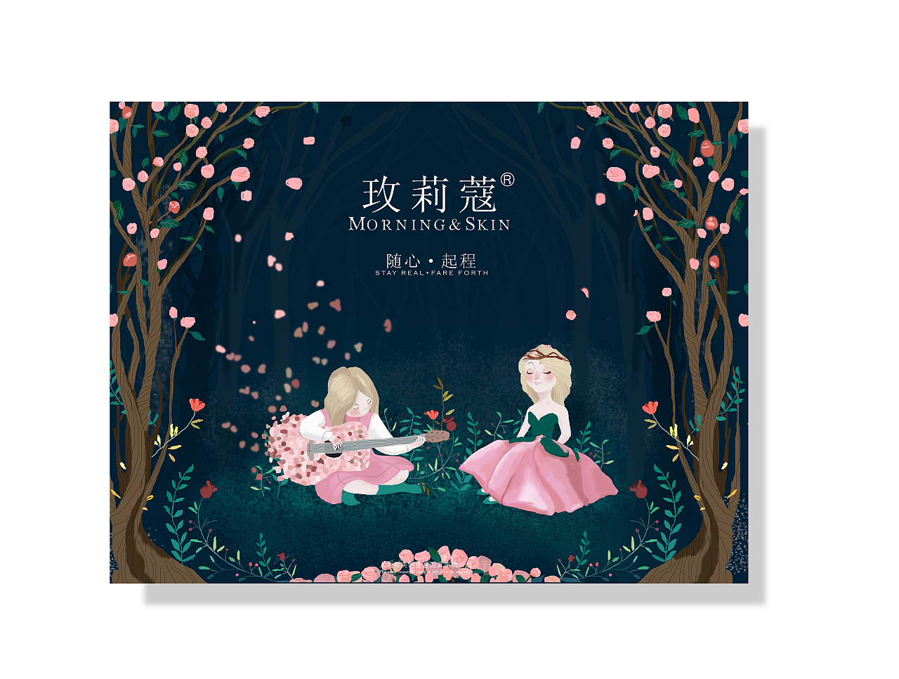 玫莉蔻寻常礼盒