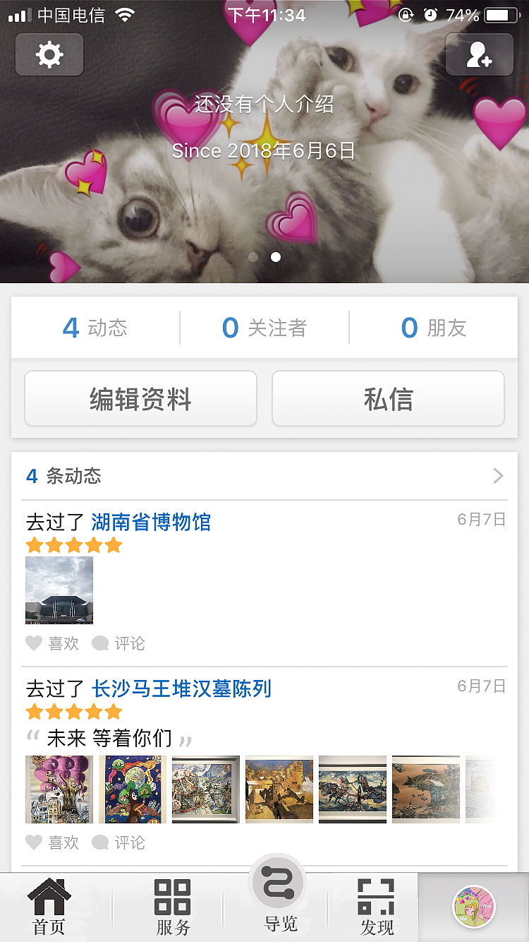 匆匆忙忙的博物馆APP（图ZMTE4ODU5NTAw） - APP界面 - 站酷设计师不要言不由衷原创素材 - 站酷ZCOOL