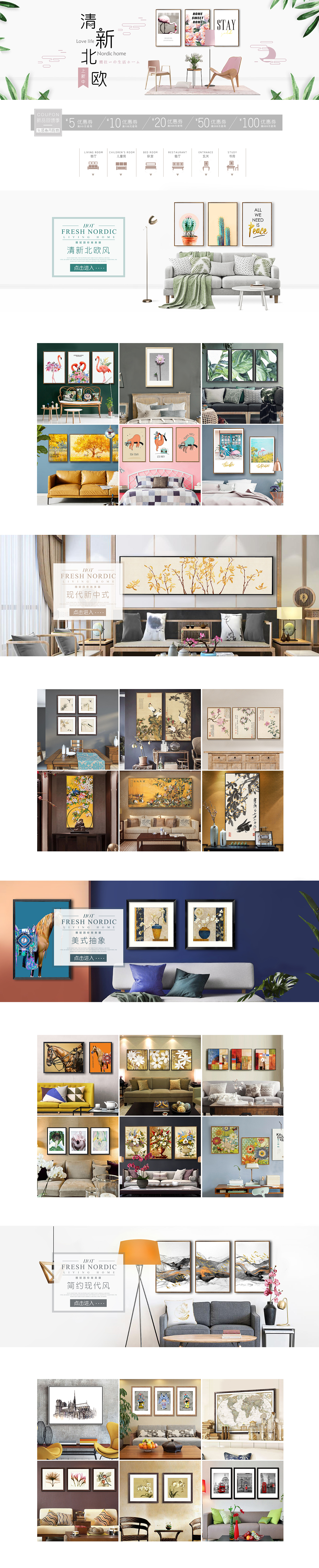 小清新装饰画首页设计（图ZMTc0MjczNDk2） - 电商 - 站酷设计师小喣吖原创素材 - 站酷ZCOOL