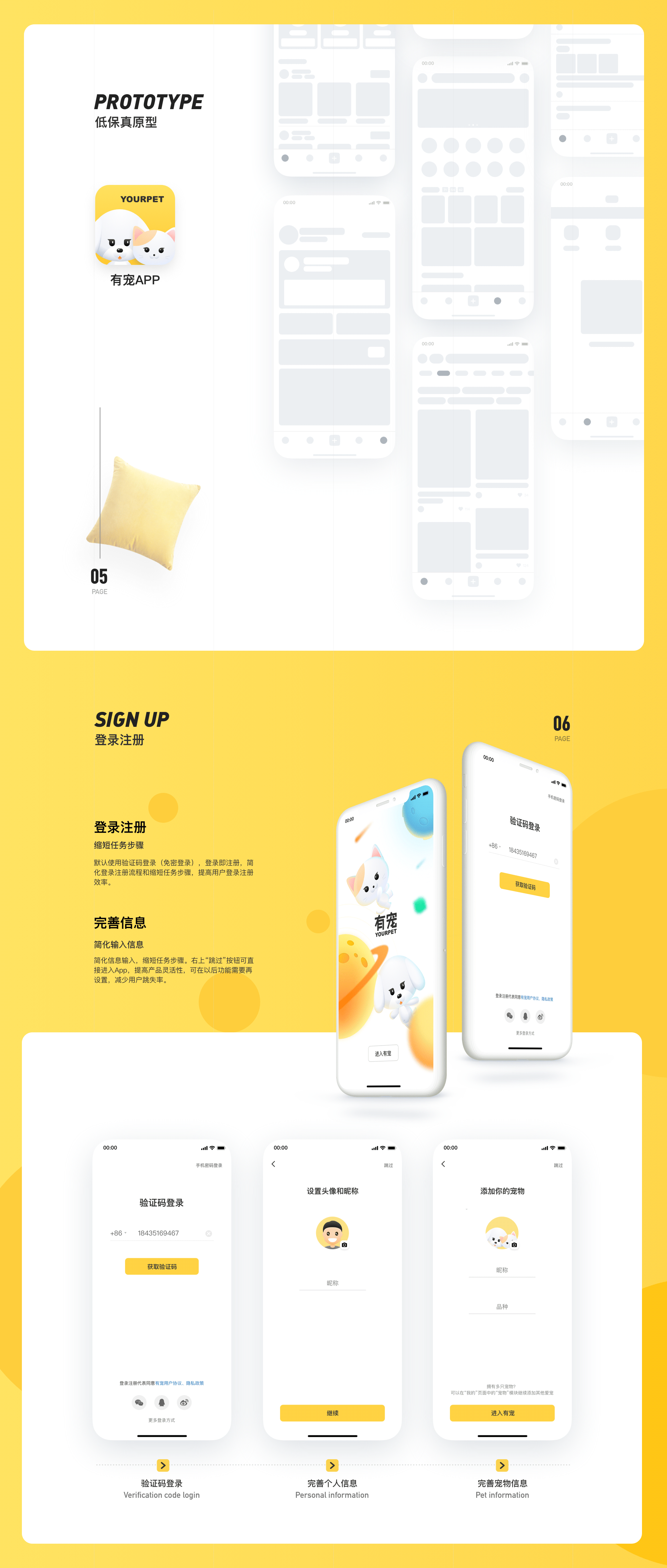 有宠APP改版实战（图ZMjI3OTU0MDcy） - APP界面 - 站酷设计师渣渣酥原创素材 - 站酷ZCOOL