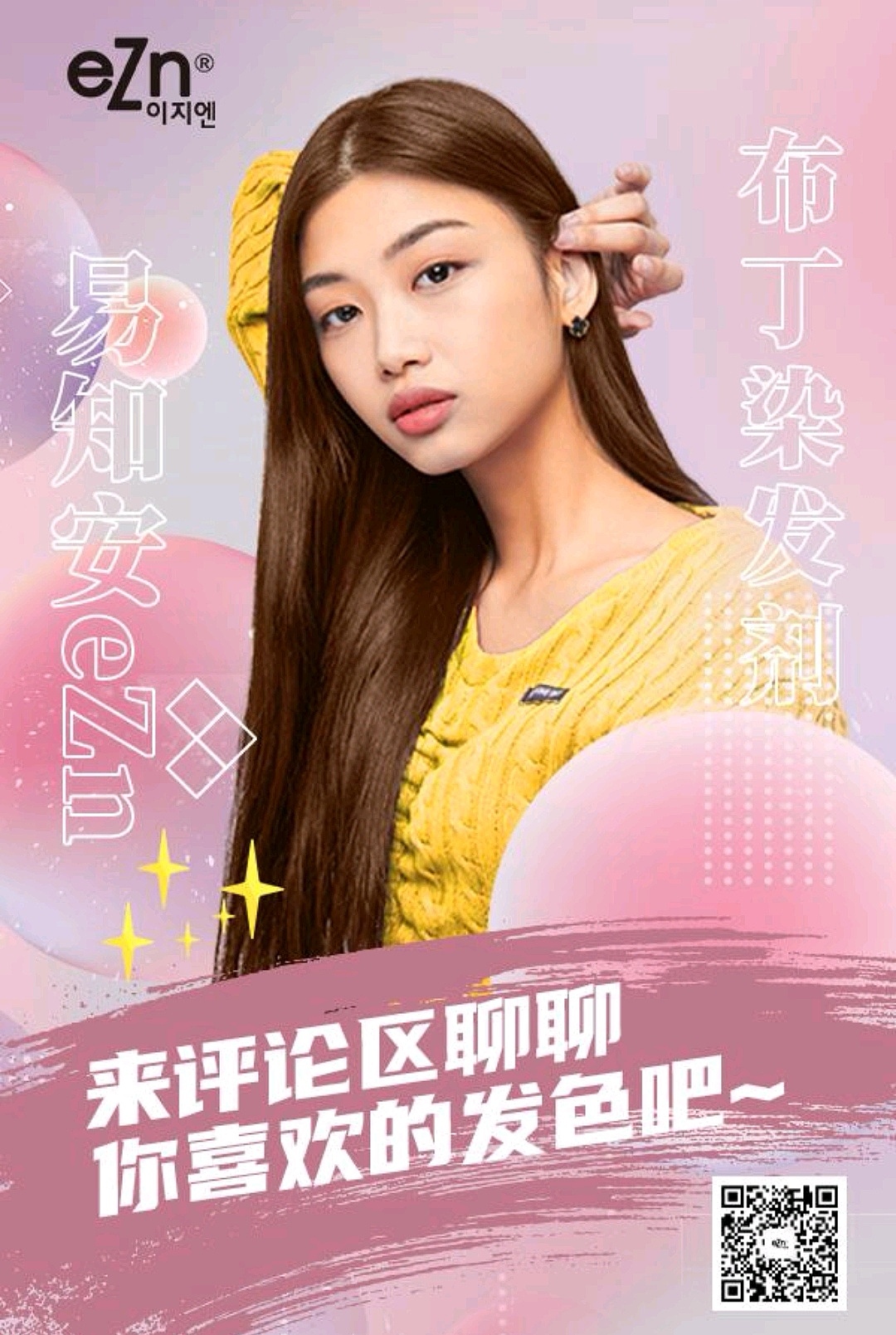 易知安-产品推广海报设计（图ZMjk5MDYyMDQ4） - 海报 - 站酷设计师设计世界原创素材 - 站酷ZCOOL