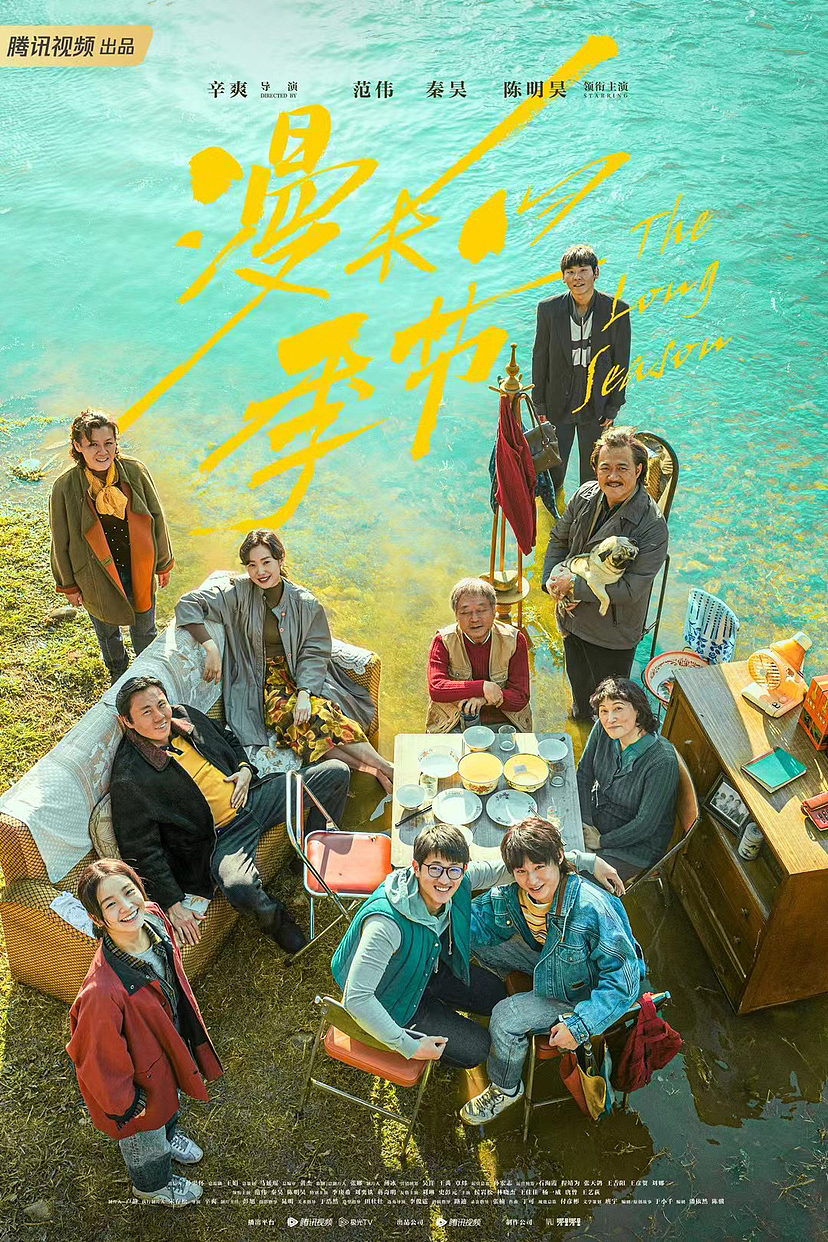 #漫长的季节#朔墨文化（图ZMzM4MDg1MDky） - 栏目片头 - 站酷设计师朔墨文化原创素材 - 站酷ZCOOL