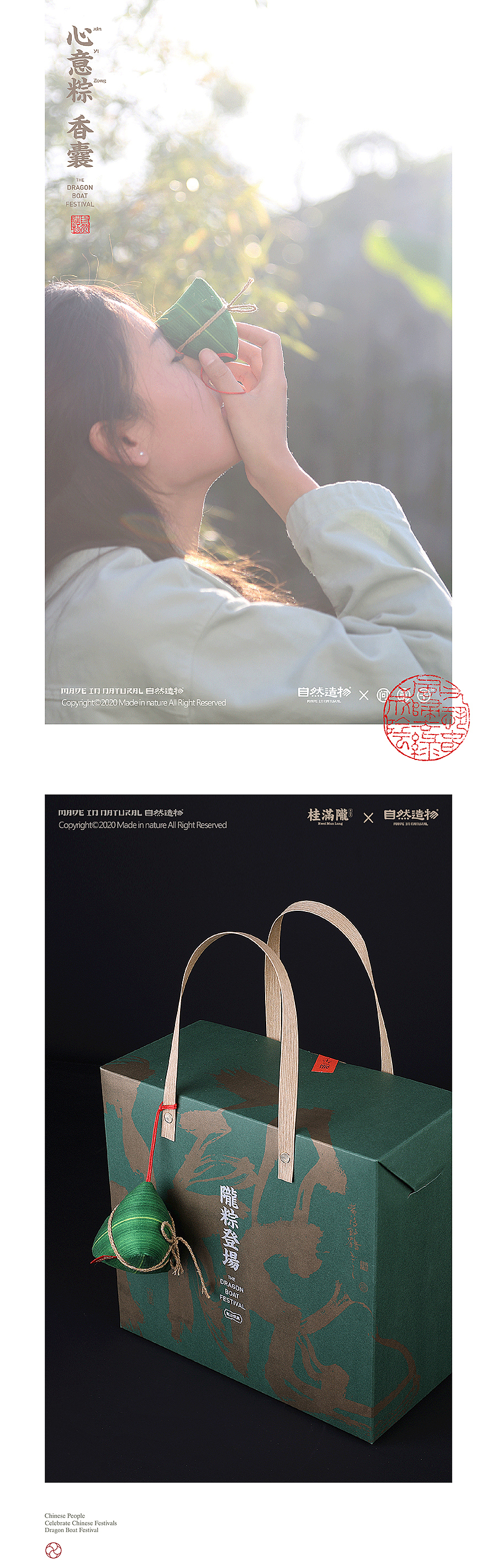 隴粽登場·自然造物（图ZMjA3ODE3MDgw） - 生活用品 - 站酷设计师王猛涛Tee原创素材 - 站酷ZCOOL