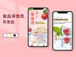 详情页