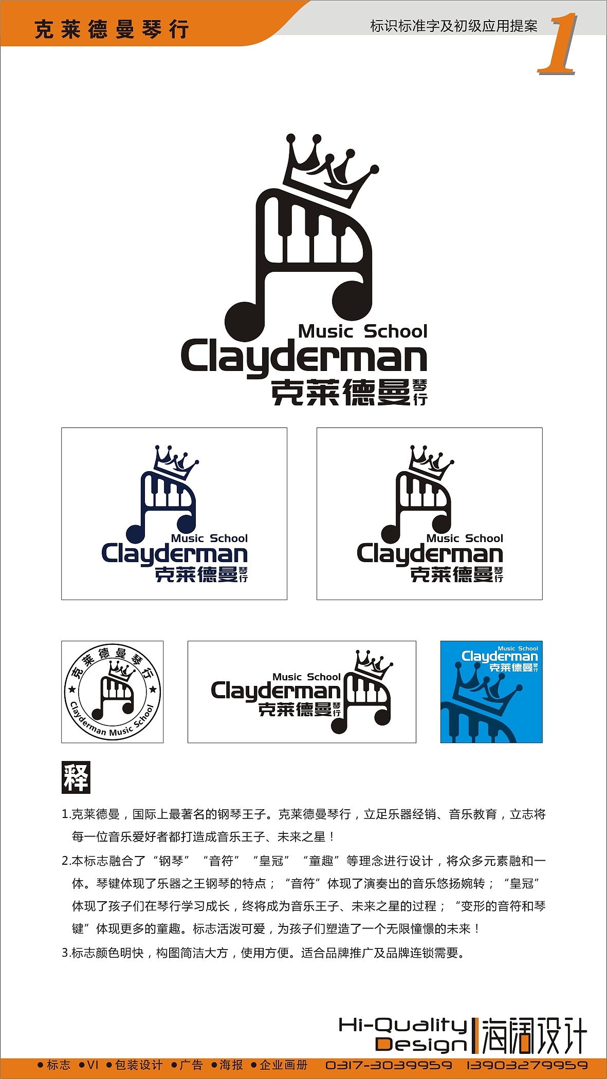 克萊德曼琴行-厚闊文化傳媒作品（圖ZMjIyMzQ4NjU2） - 品牌 - 站酷設(shè)計(jì)師厚闊文化傳媒原創(chuàng)素材 - 站酷ZCOOL