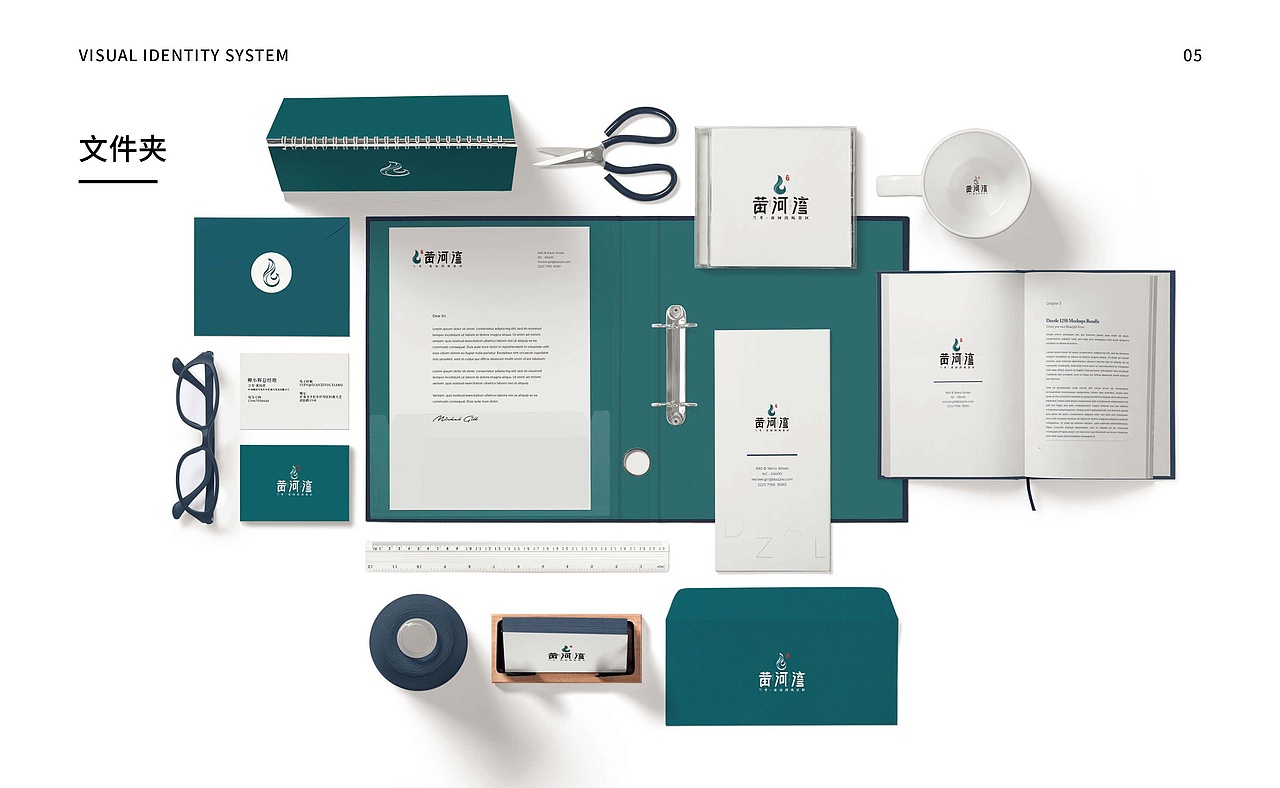 关于“兰考·黄河湾”文旅项目的一个初步VI设计方案