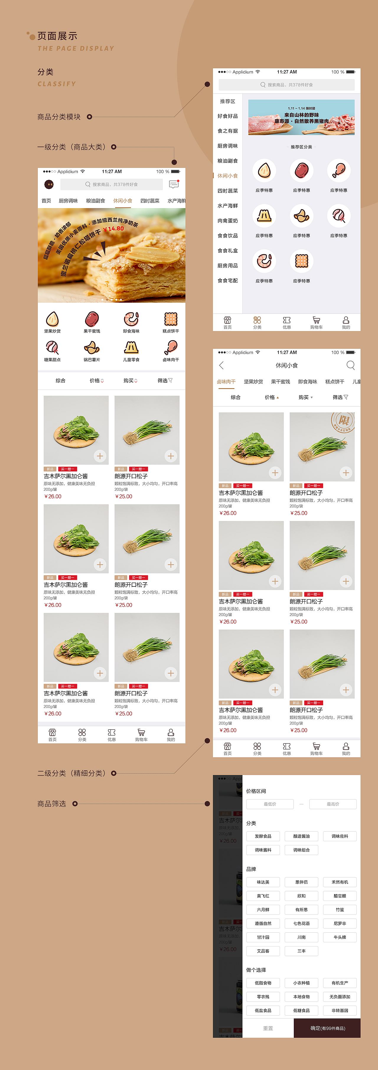 日尝食食APP 项目复盘（图ZMjI5Mzk1MDM2） - APP界面 - 站酷设计师酒酒Charon原创素材 - 站酷ZCOOL
