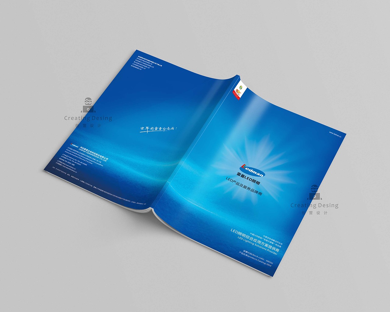 创营设计--LED照明产品目录（图ZMjM4NzkwNTI4） - 书籍/画册 - 站酷设计师创营设计原创素材 - 站酷ZCOOL