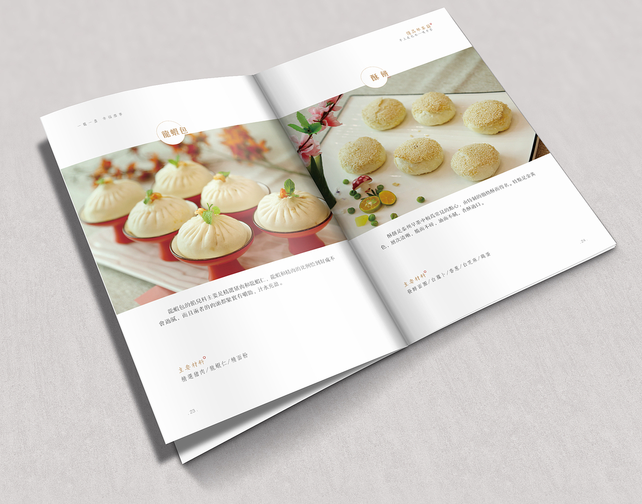 文旅画册（图ZMjY5NTcwMjM2） - 书籍/画册 - 站酷设计师wuxia_fly原创素材 - 站酷ZCOOL